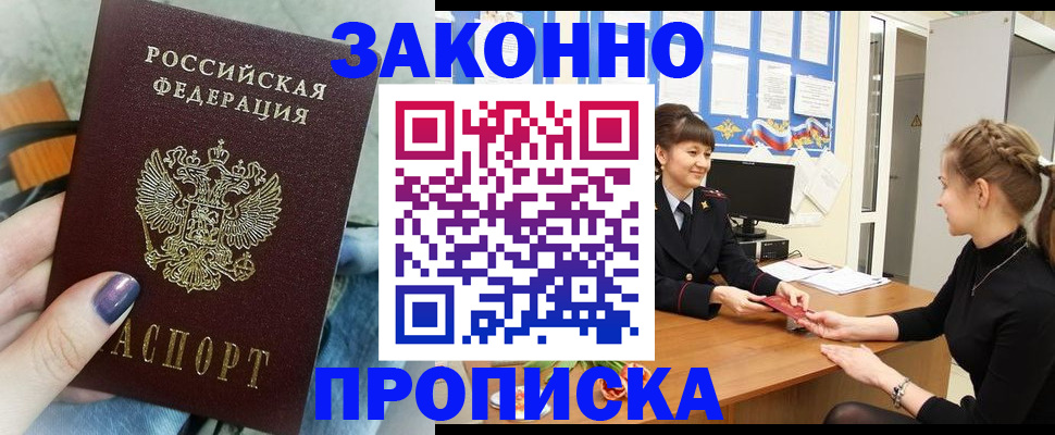 временная регистрация поиск в Михайловске