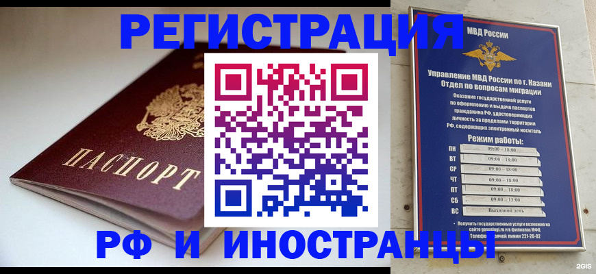 купить прописку в Михайловске